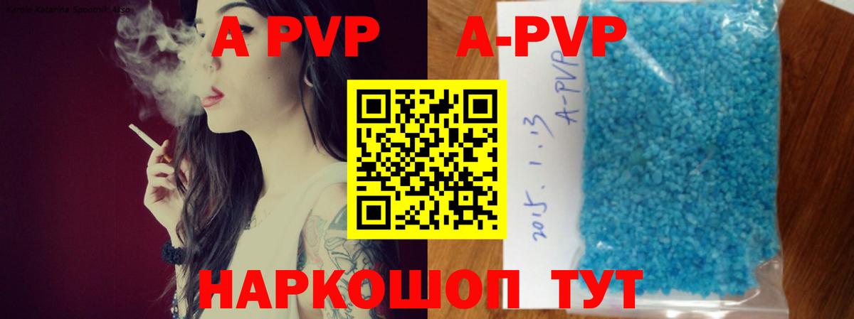 A-PVP кристаллы  Вход с VPN  APVP VHQ  Кинель  A PVP Crystall 