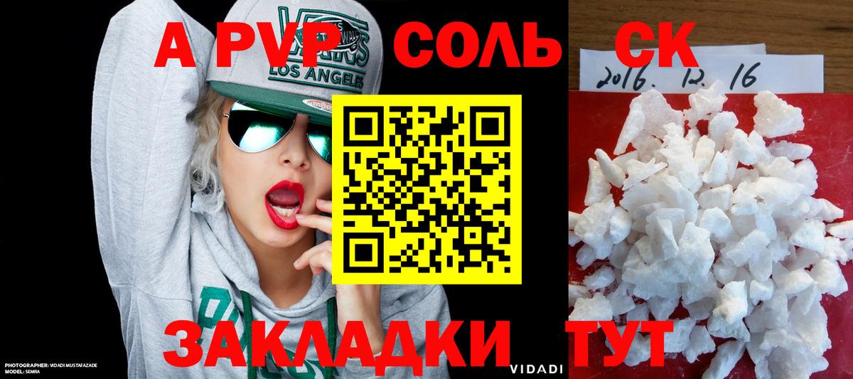 APVP мука Кинель