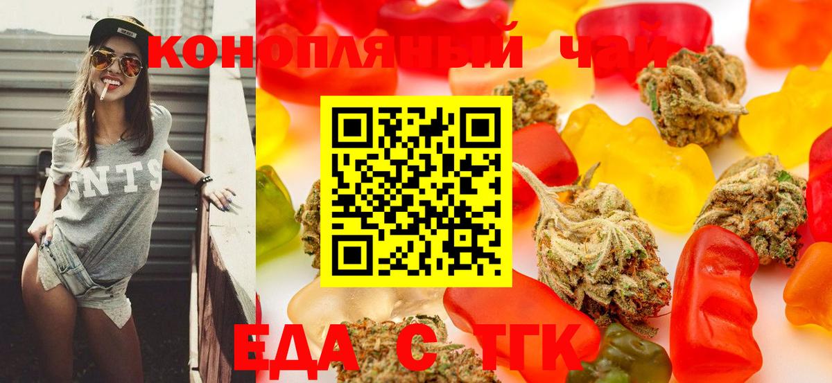 Canna-Cookies конопля  Вход с VPN  Кинель 