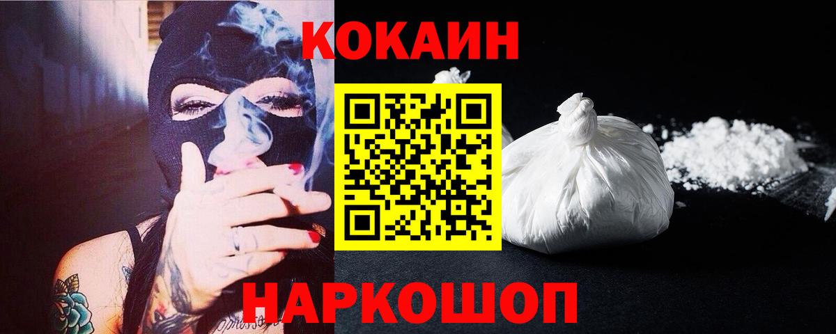 КОКАИН 97% Кинель