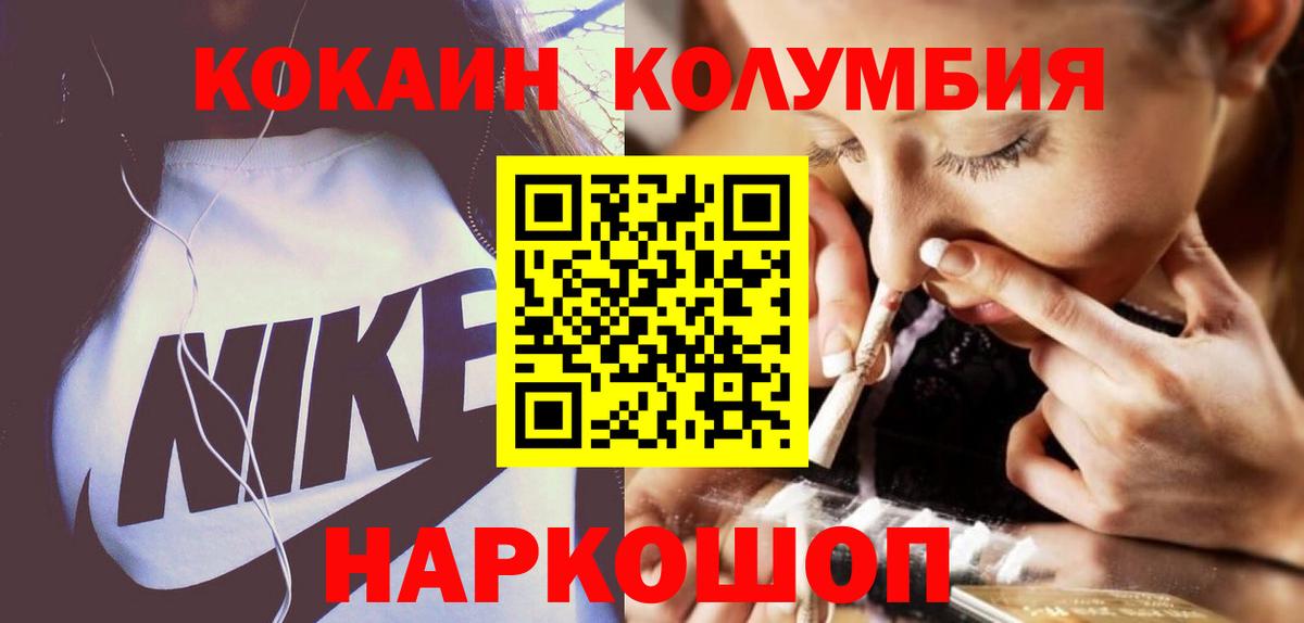 Cocaine Перу  Вход с VPN  Кинель 