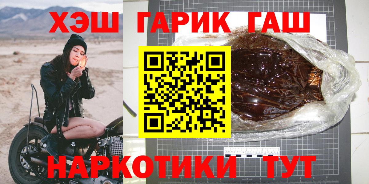 Гашиш 40% ТГК  Вход с VPN  ГАШ ice o lator  ГАШИШ  Кинель 