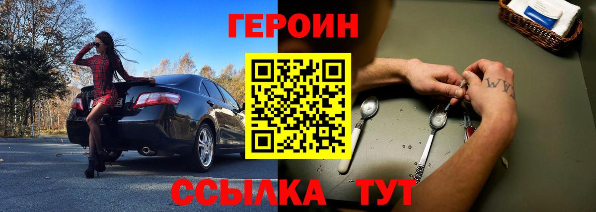 Кинель  ГЕРОИН белый  Вход с VPN 