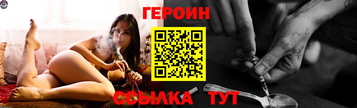 Героин гречка Кинель
