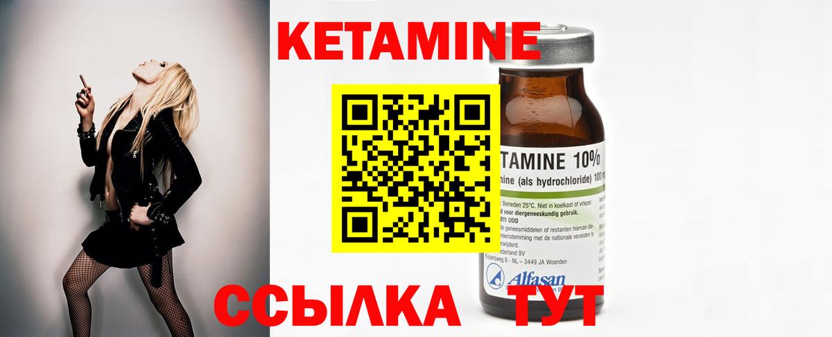 Кинель  КЕТАМИН VHQ  Вход с VPN 