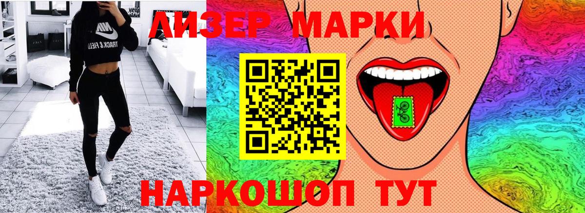 Марки 25I-NBOMe  купить закладку  Вход с VPN  Кинель  Марки NBOMe 1500мкг 